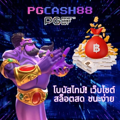ผลบอลมีเสียง