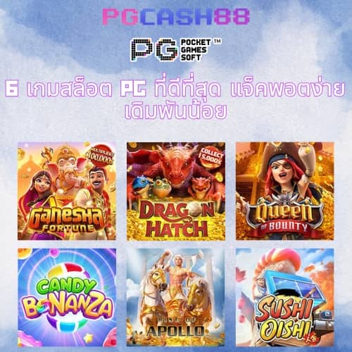 ผลบอลมีเสียง
